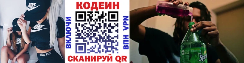 Кодеин напиток Lean (лин)  где найти   Кимовск 