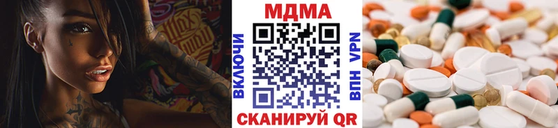 МДМА молли  Кимовск 
